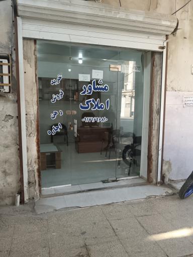 مشاور املاک هادی