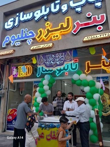 عکس تابلو سازی و مرکز چاپ  برادران جعفری