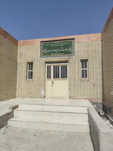 عکس خانه بهداشت عثمان آباد