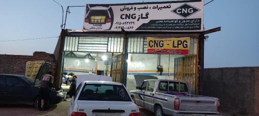 عکس کارگاه سی ان جی سامقانی 