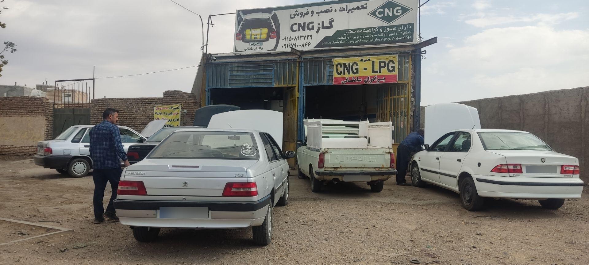 عکس کارگاه سی ان جی سامقانی 