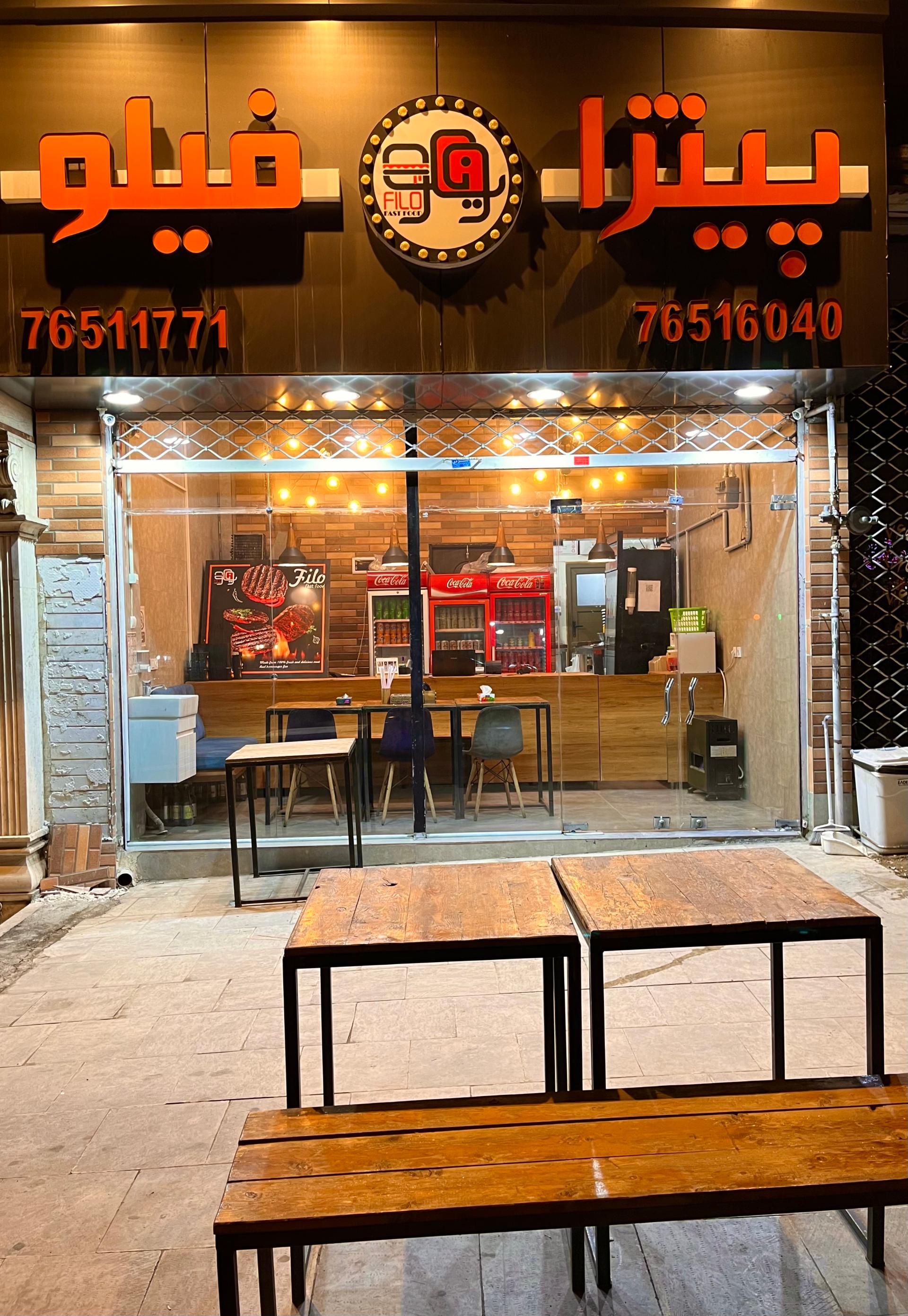 عکس پیتزا فیلو