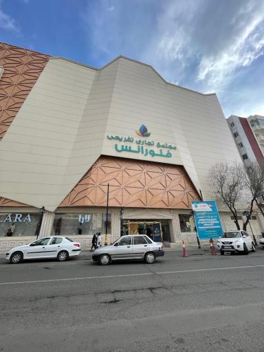 عکس مجتمع تجاری تفریحی فلورانس