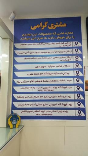 عکس محصولات کنجد بارپاز