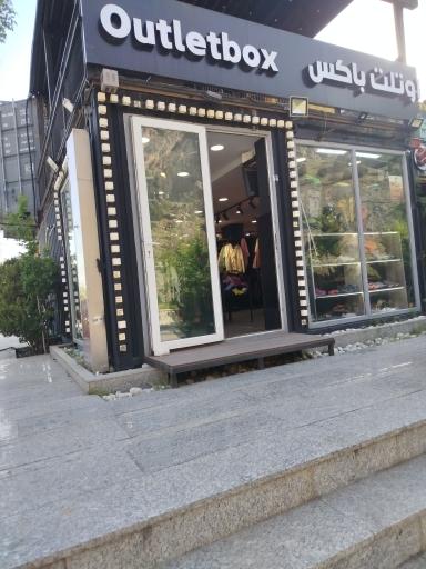 اوتلت باکس