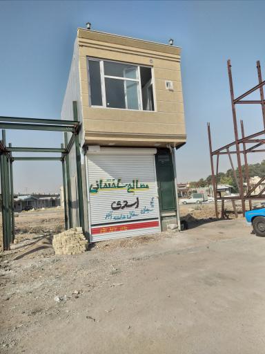 عکس مصالح فروشی اسدی