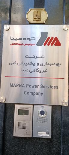 عکس شرکت بهره‌برداری و پشتیبانی فنی مپنا 