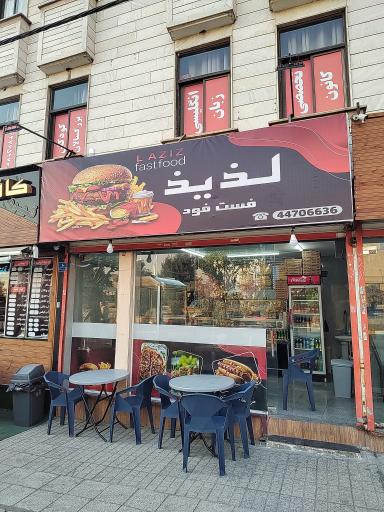 عکس فست فود لذیذ