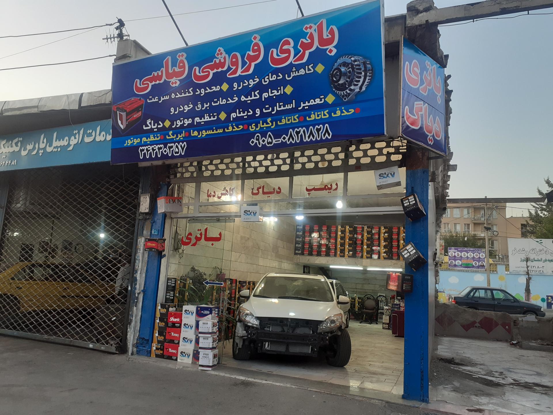 عکس باتری سازی و باتری فروشی قیاسی