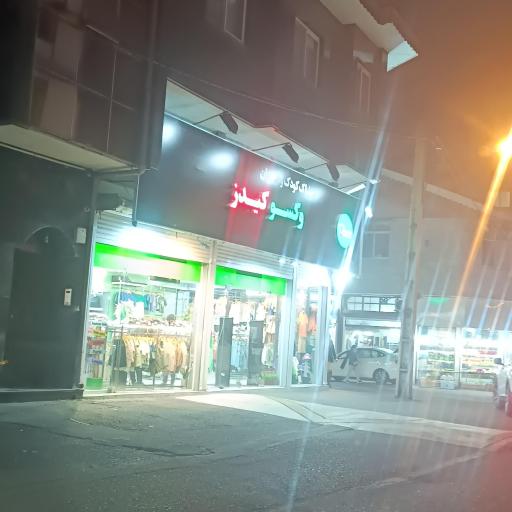عکس فروشگاه پوشاک کودک و نوجوان وکسو کیدز