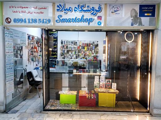 عکس اسمارت موبایل شاپ میلاد