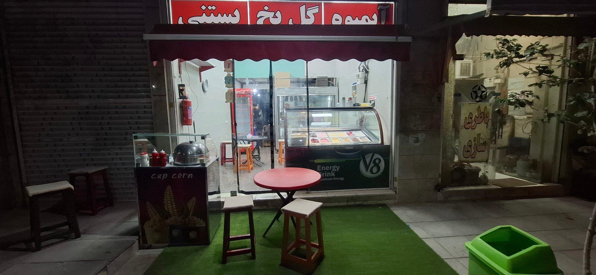 عکس آب میوه بستنی گل یخ