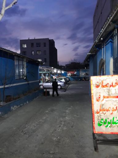 عکس باطری سازی رضا یزدی