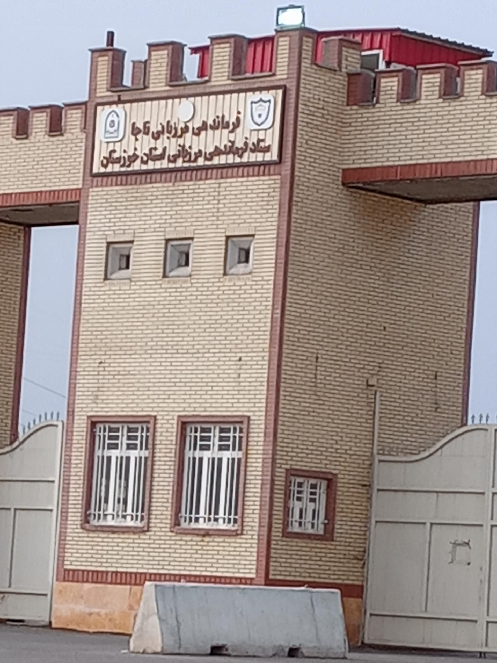 عکس ستاد فرماندهی مرزبانی استان خوزستان