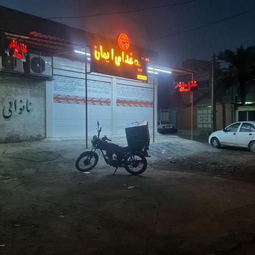 عکس تهیه غذای ایمان