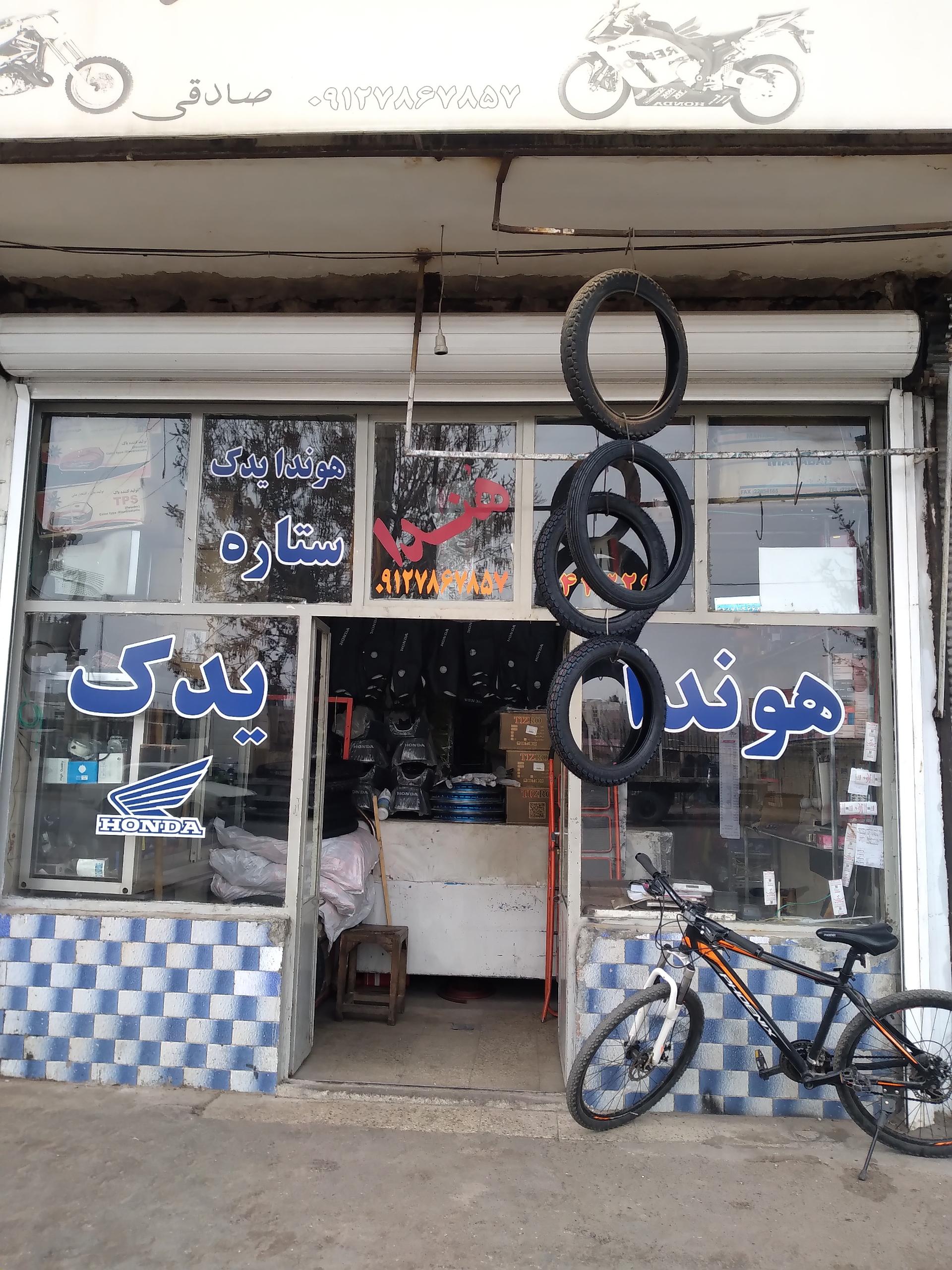 عکس تعمییرات و قطعات لوازم خانگی مهدی صادقی