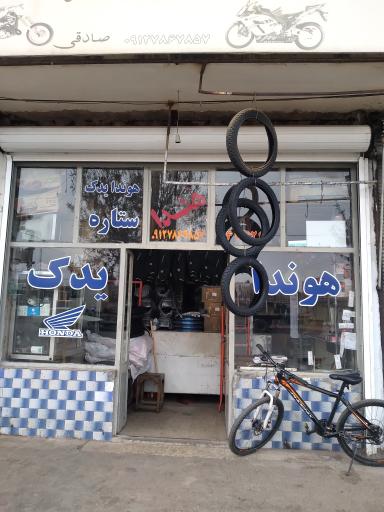 عکس تعمییرات و قطعات لوازم خانگی مهدی صادقی