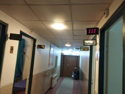 عکس درمانگاه شبانه روزی یاشا