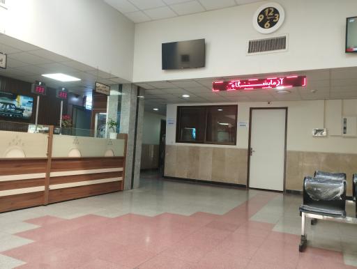 عکس درمانگاه شبانه روزی یاشا