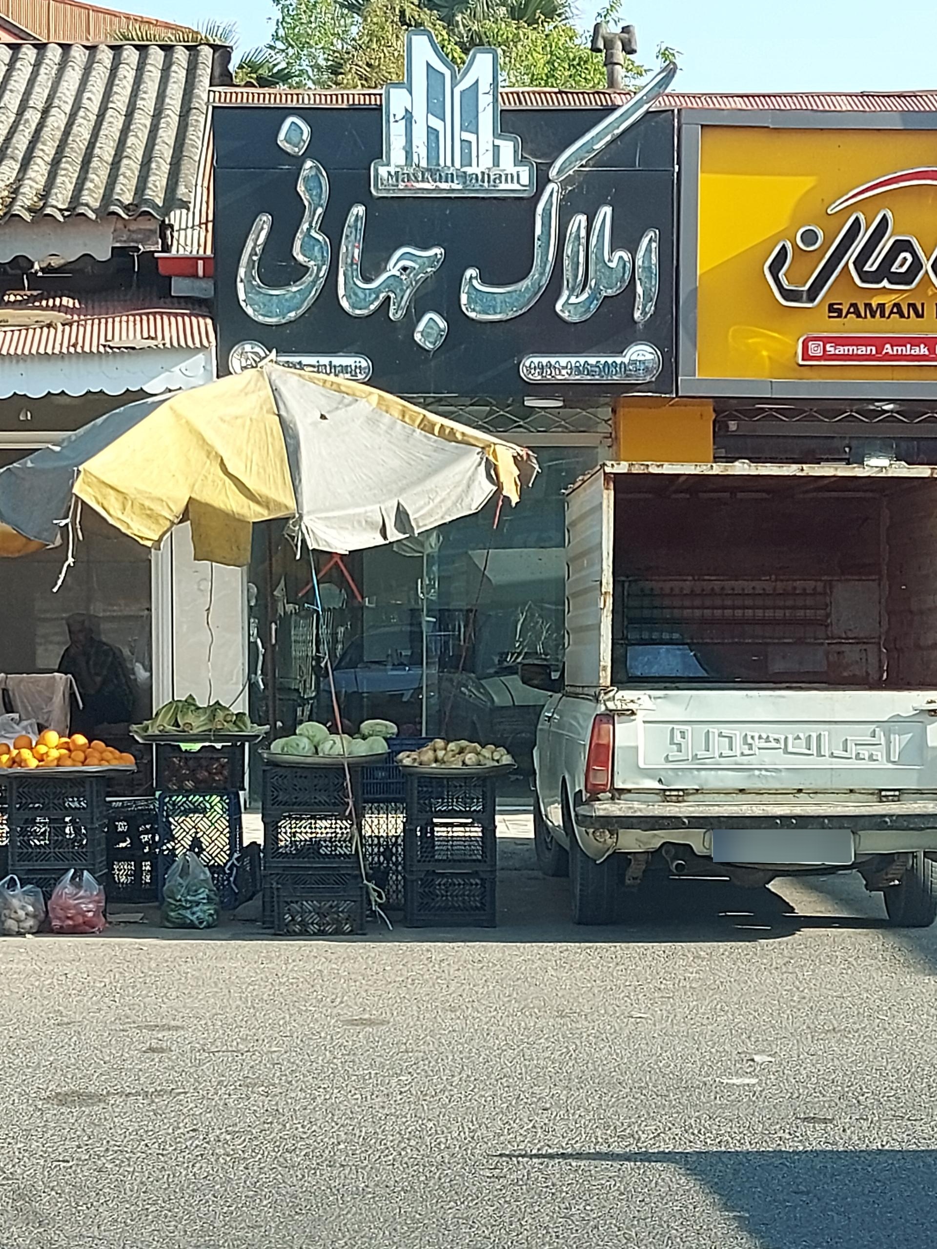 عکس املاک جهانی