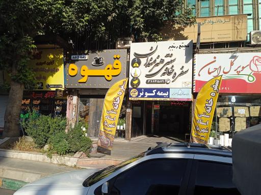 کافه رضا