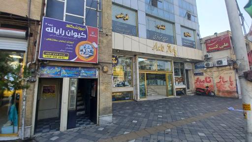 عکس آموزشگاه کیوان رایانه