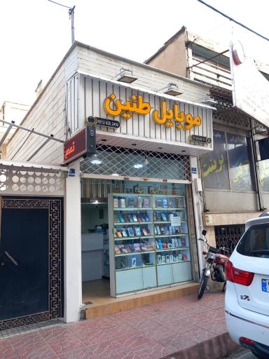موبایل طنین 