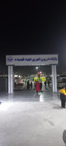 عکس بلوار شهید فهمیده