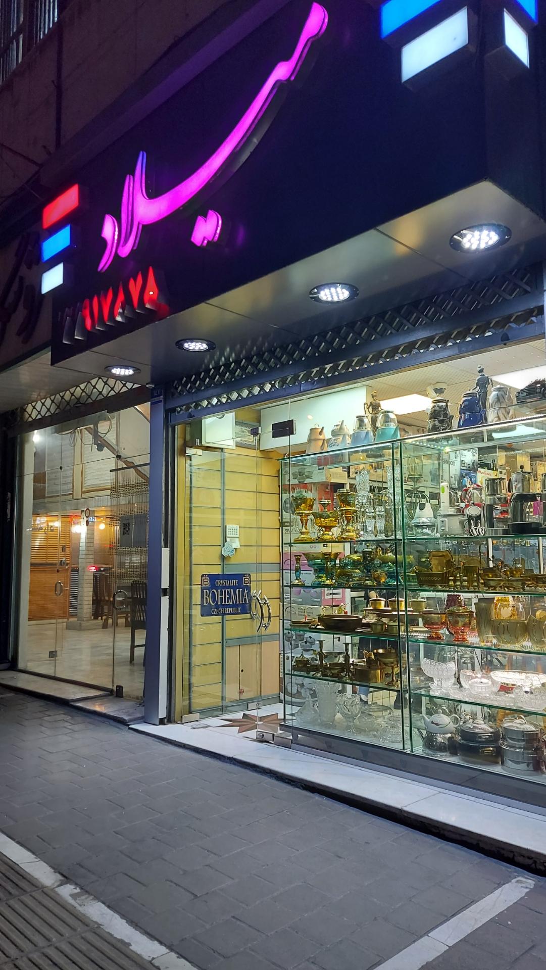 عکس کادویی میلاد