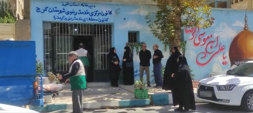 عکس مرکز خادمیاری و کانون خدمت آستان قدس رضوی
