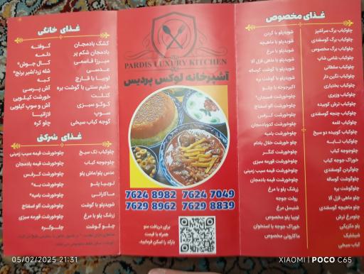 عکس آشپزخانه لوکس پردیس