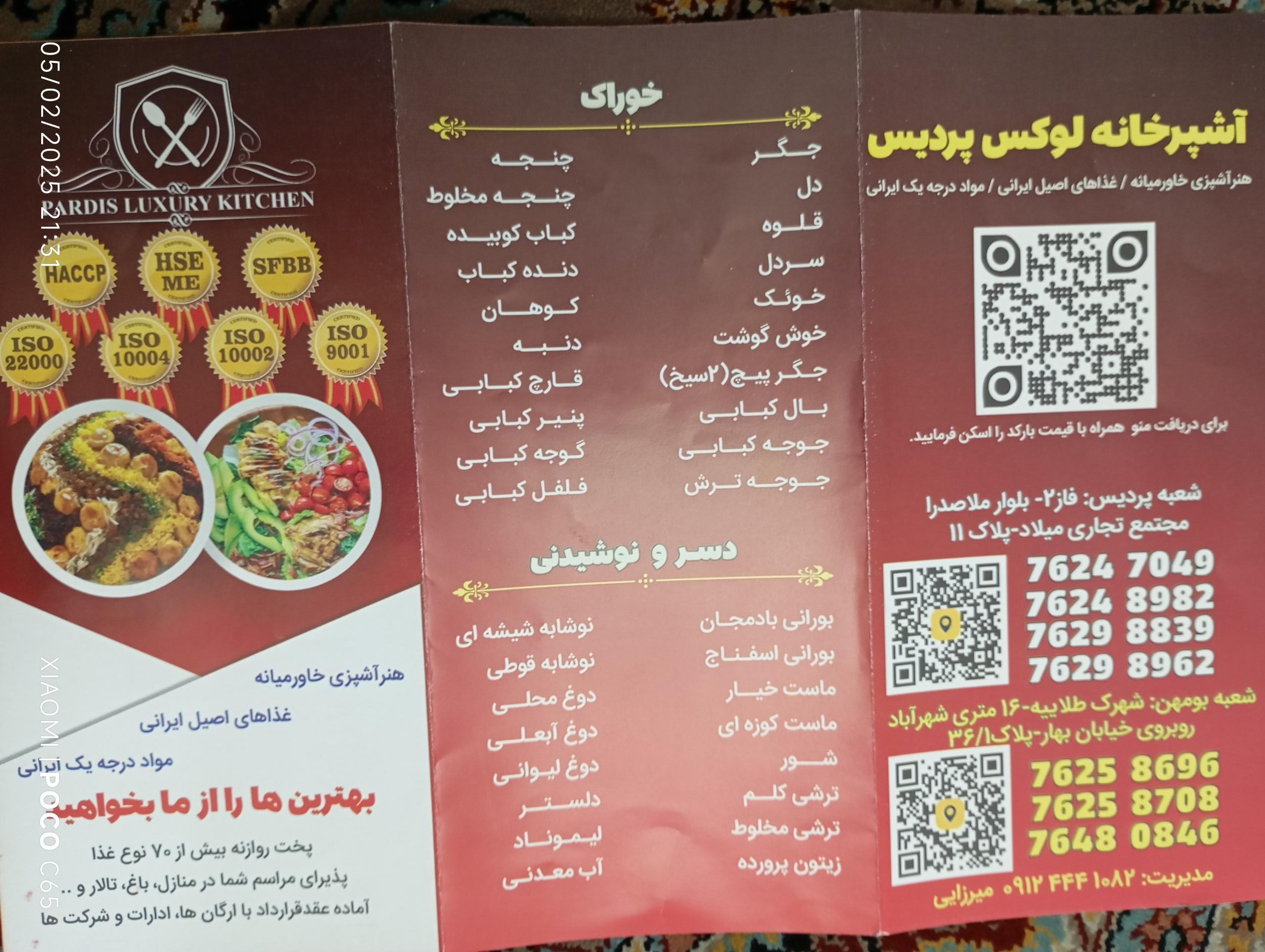 عکس آشپزخانه لوکس پردیس