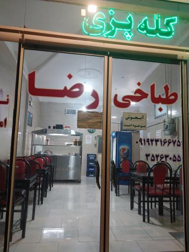 عکس طباخی رضا