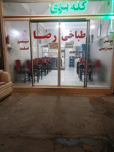 عکس طباخی رضا