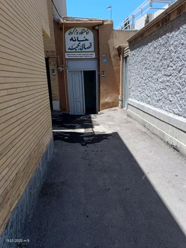 خانه قصه های مجید