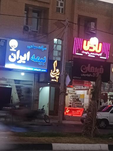 عکس زیباسرای پروا