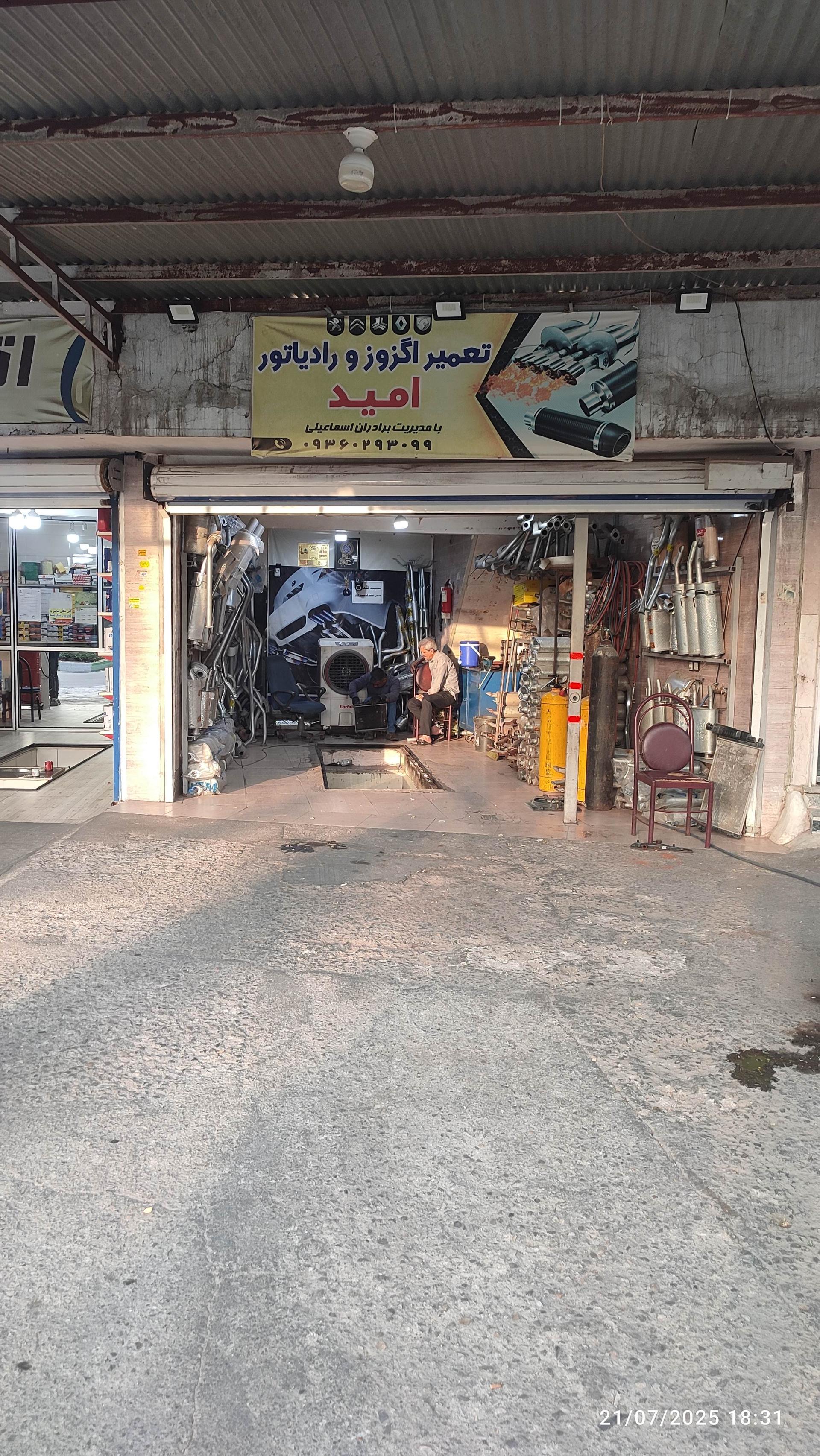 عکس تعمیر اگزوز و رادیاتور امید