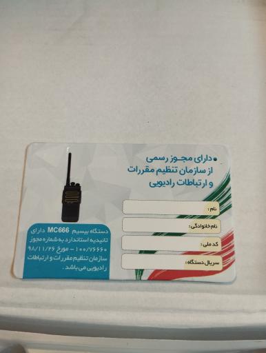 عکس فروشگاه بیسیم مجاز احمد