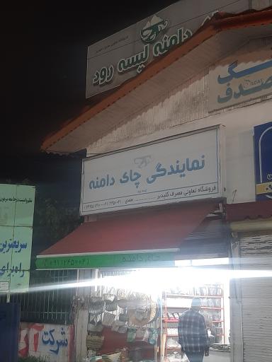 نمایندگی چای دامنه