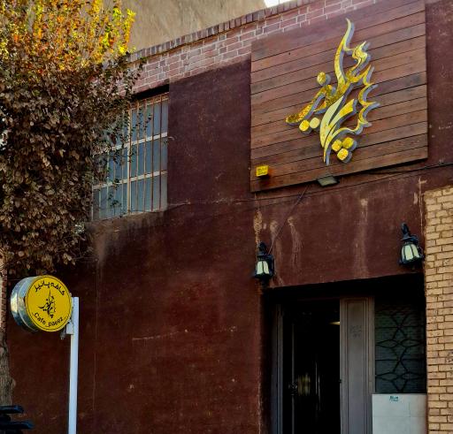 عکس کافه پاییز