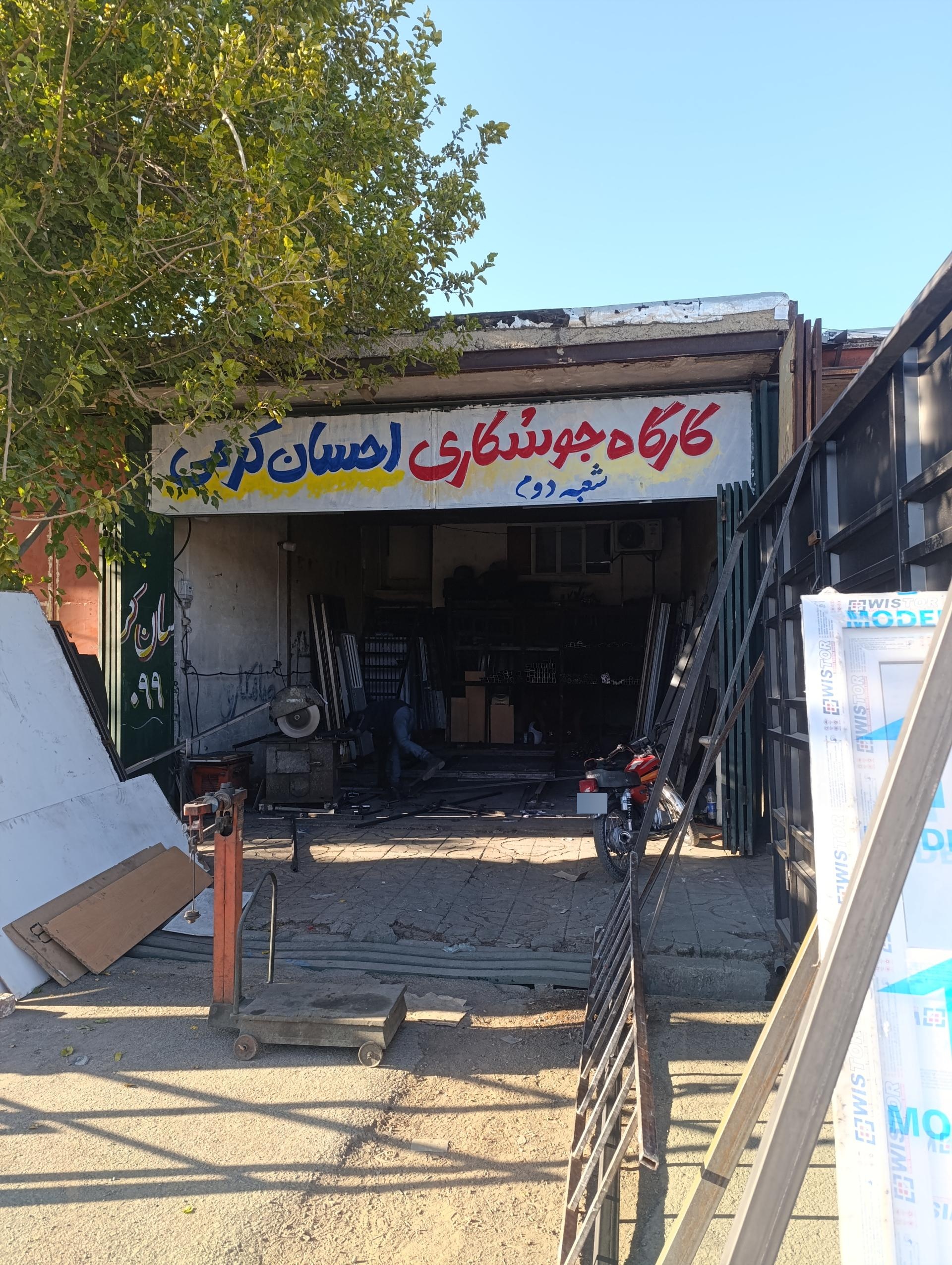 عکس جوشکاری احسان کرمی 