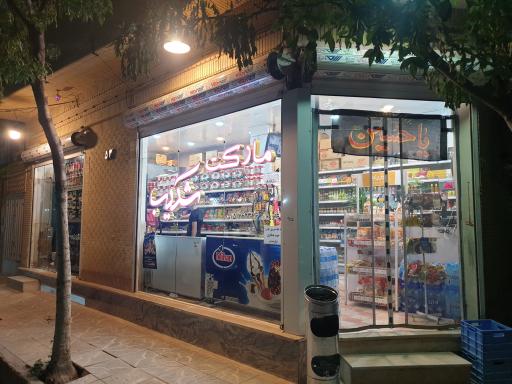 عکس سوپر مارکت شکیب