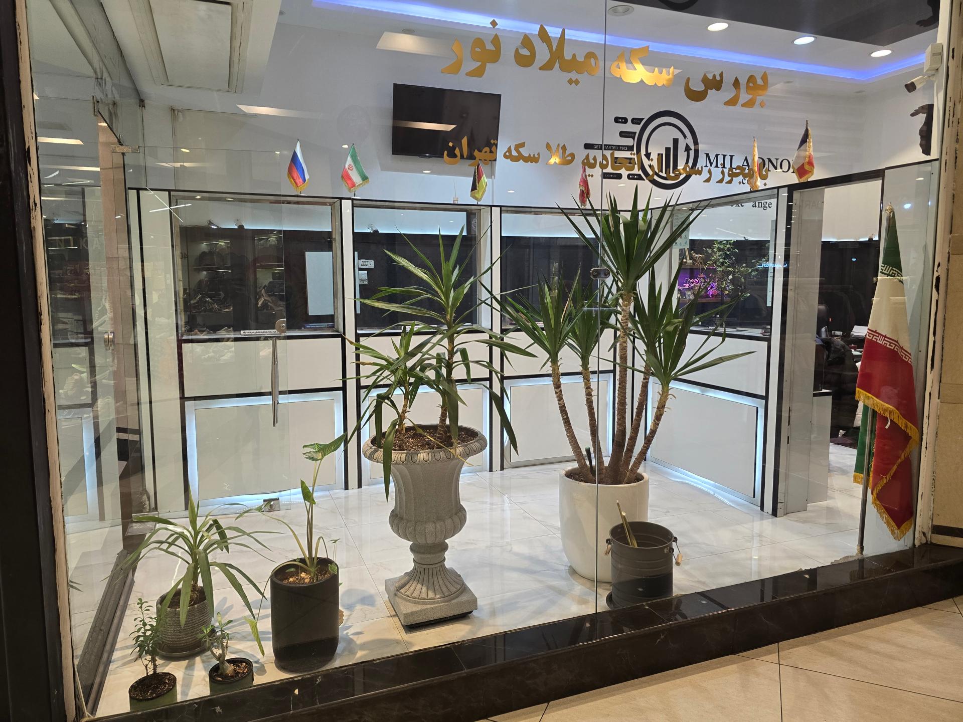 عکس صرافی میلادنور