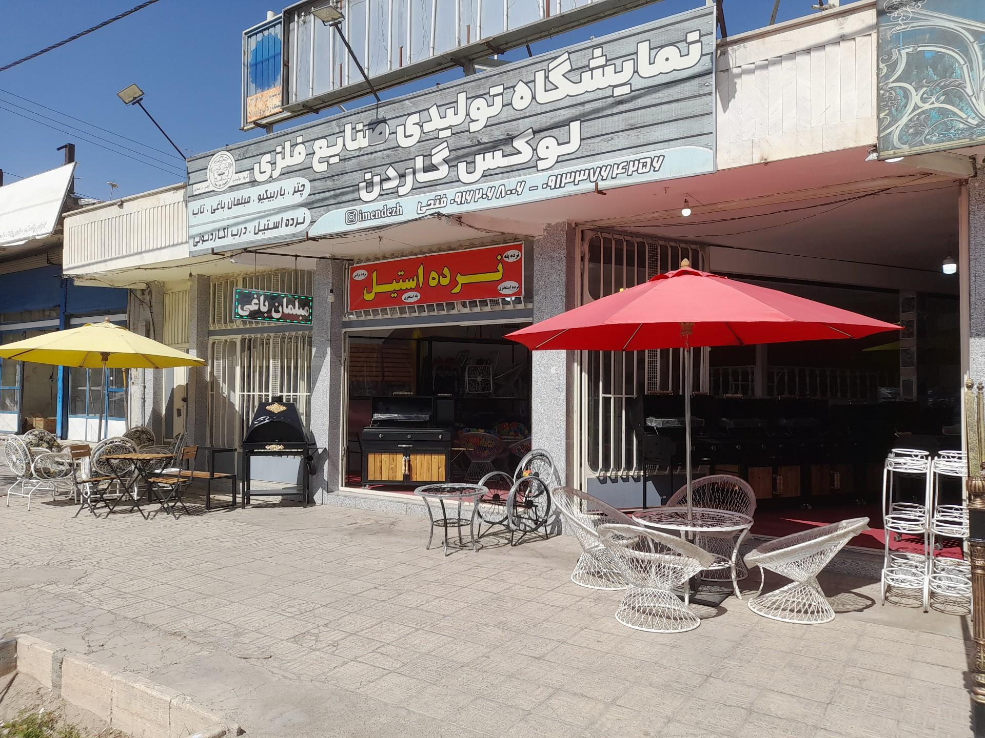 عکس لوکس گاردن