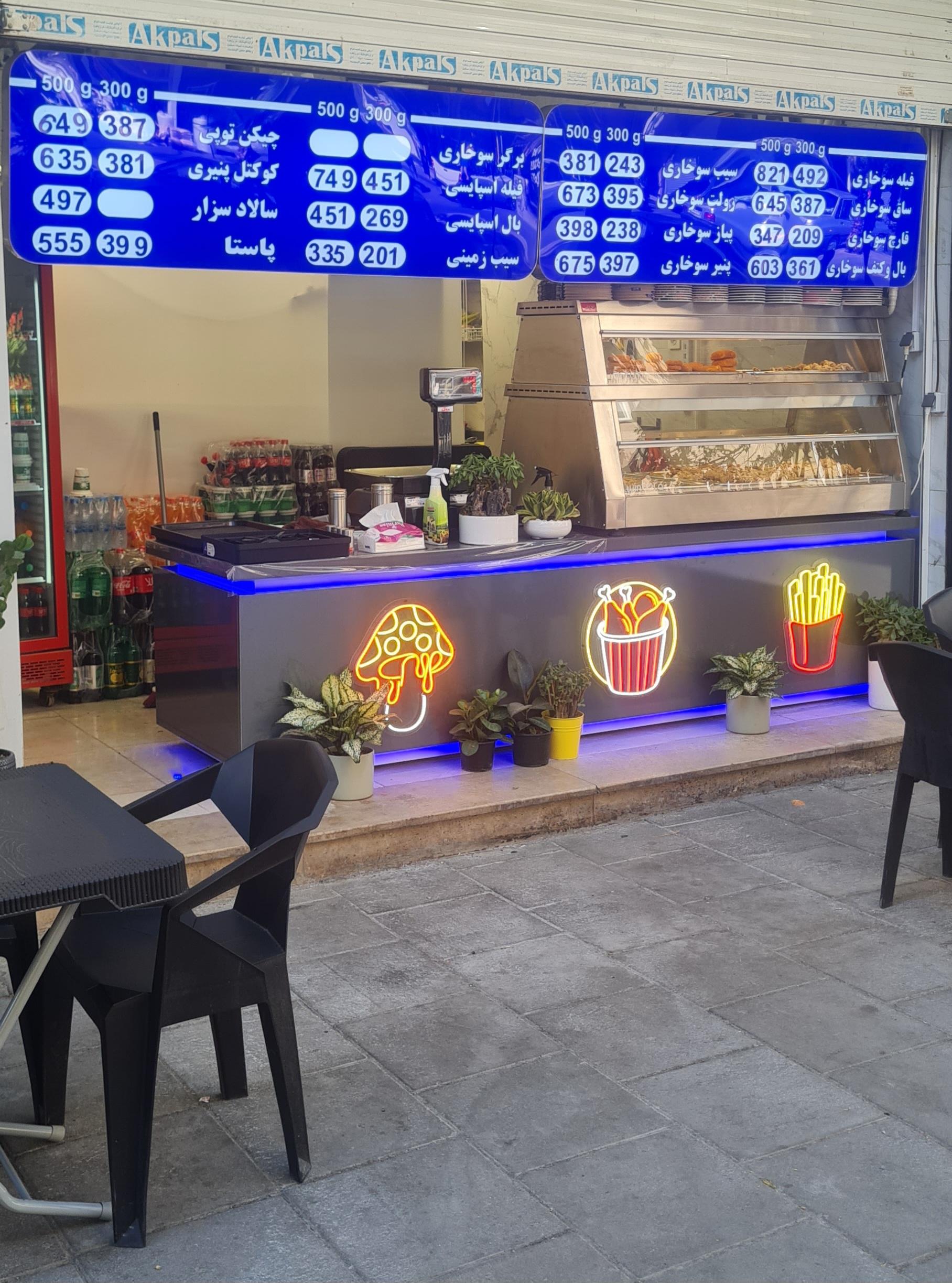 عکس BLUE سوخاری