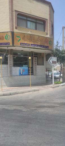 عکس داروخانه دکتر پزنده