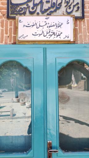 عکس مدرسه تاریخی هدایت