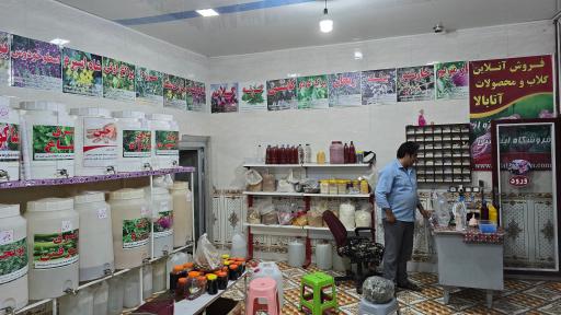عکس فروشگاه گیاهان دارویی فیضی