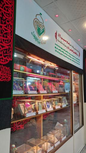 عکس فروشگاه عشاق اربعین