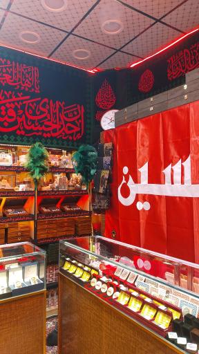 عکس فروشگاه عشاق اربعین